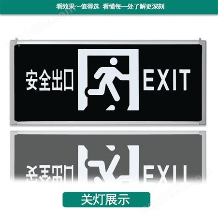 消防应急灯 插电式安全出口指示牌 紧急通道疏散标志指示灯