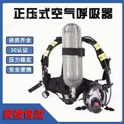 正压式空气呼吸器 6.8L碳纤维瓶 6L钢瓶消防 RHZKF6/30 自给式