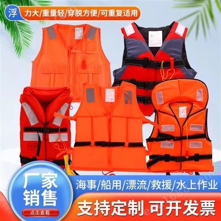 消防专用救生衣 普通救生衣 救援大浮力复合浮力普通型增强型充气救生衣