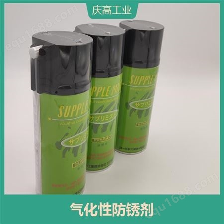 SUPPLE MIST气性防锈剂 使用方便 缩短二次加工时间