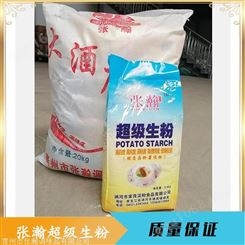 食品淀粉2.5kg 长期供应优级土豆淀粉 勾芡用的淀粉