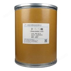 十二烷二酸 DDA切削液防锈剂 693-23-2
