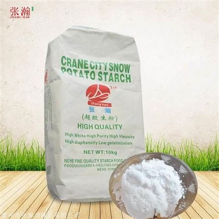 淀粉和生粉的区别 青州张瀚生粉10公斤装  厂家直供淀粉