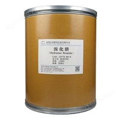 溴化肼 电镀添加剂 活性焊接剂