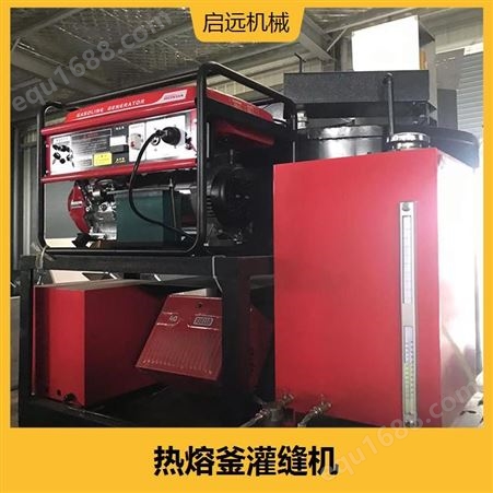 车载分体式灌缝机 可靠性高 整机配备发电机组