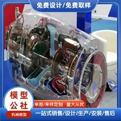 供应柴油机模型 变压器模型 机械设备模型制作厂家