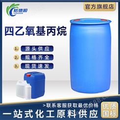 四乙氧基丙烷180公斤/桶丙二醛二乙缩醛工业级国标