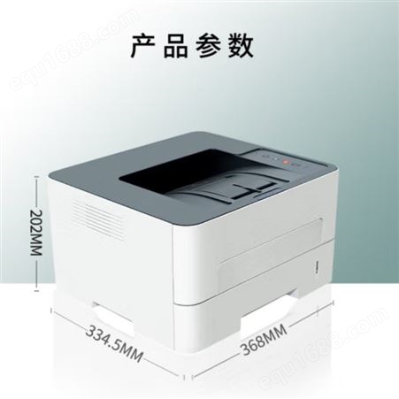 立思辰（LANXUM）GA3330dn A4激光黑白打印机 双面打印 网络打印