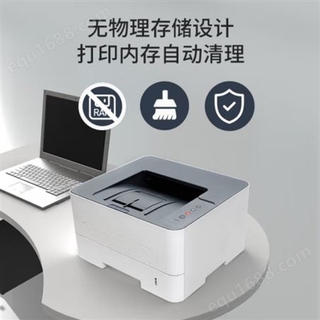 立思辰（LANXUM）GA3330dn A4激光黑白打印机 双面打印 网络打印