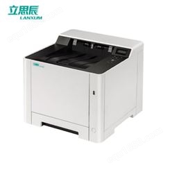 立思辰A4彩色激光打印机GA3530cdn、A4幅面、激光网络打印机