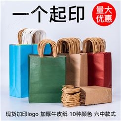 高档纸袋 手提袋印刷 化妆品购物袋 服装店袋子定制