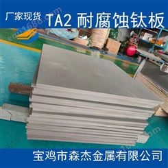 TA1 TA2 TC4 TA9 TA10高纯度钛板定制加工GB/T3621-2007