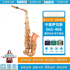 SAKAYA 萨卡亚降E中音萨克斯乐器演奏学习用 SAS-868