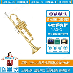 雅马哈Yamaha降B调小号YTR-S1金色 乐器初学专业演奏