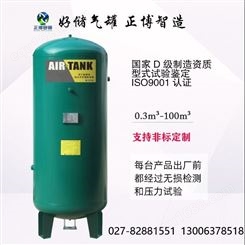 正博空压机用碳钢储气罐可定制提供压力容器质量证明书