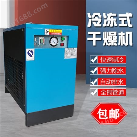 沪盛温型冷冻式干燥机 压缩空气干燥设备 除水冷干机HS-6F6立方