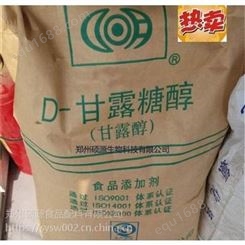 北京哪里有回收甘露糖醇    厂家常年上门回收各种化工原料