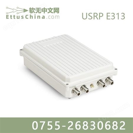 软件无线电 USRP E313