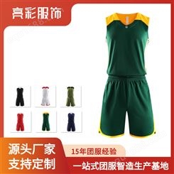 拼色套装排汗透气篮球服 比赛训练服定制 学生球服 免费设计