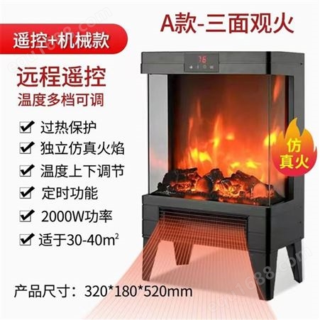 电暖炉大平方节能电壁炉电暖炉家用仿真火焰壁炉小型壁炉取暖器