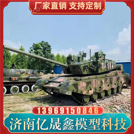 大型铁艺军事模型99式坦克大炮高射炮比例1:1金属摆件商业展览
