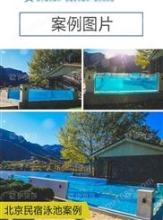 江西民宿游泳池，钢化透明玻璃池.拼接式泳池伊贝莎