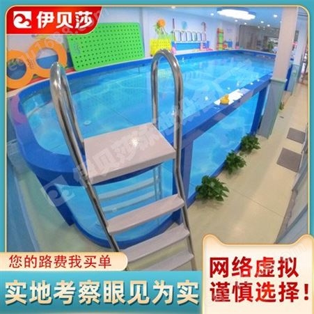 广东清迈婴儿游泳馆设备-儿童游泳设备-玻璃婴儿泳池-伊贝莎