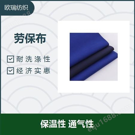 藏青色工装布 防静电 吸湿性 吸水性 耐洗涤性