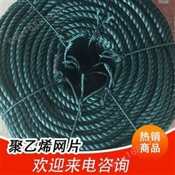化纤绳网 牢固 优级聚乙烯网绳10mm 捕捞用绳 养殖渔网