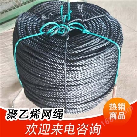 化纤绳网 聚乙烯渔网网绳 黑色优级花股直12毫米捕捞用绳