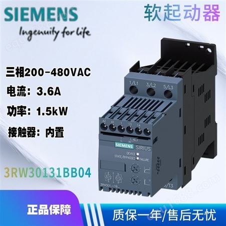 西门子 软起动器 3RW3013-1BB14 200-480V 3.6A 1.5kW
