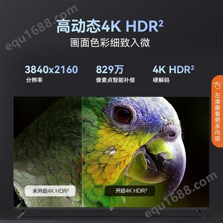 康佳电视 65G5U-J 65英寸 4K超高清全面屏 智慧屏 AI人工智能语音