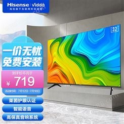 海信 Vidda 32V1F-R 32英寸 高清 全面屏电视 智慧屏 1G+8G 教育