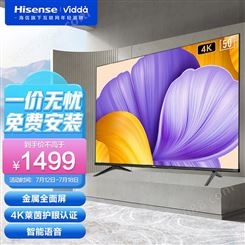海信 Vidda 50V1F-R 50英寸 4K超高清 超薄全面屏电视 智慧屏 1.5