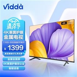 海信 Vidda 55V1F-R 55英寸 4K超高清 超薄电视 全面屏 智慧