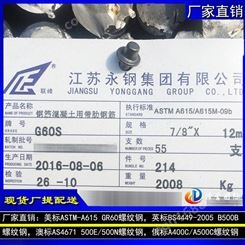 供应美标ASTM A615标准GR60/GR40螺纹钢 东帝汶项目用美标钢筋