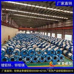 北京锌铝镁销售 钢厂总代理每日更新钢材
