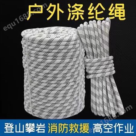空作业专用绳 攀爬绳 大绳材质都是高强丝 不起股 里面夹心钢丝绳