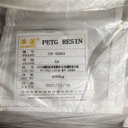 PETG华润 CR-5511 高韧性高光泽 透明蓝底 瓶胚材料 片材板材切片