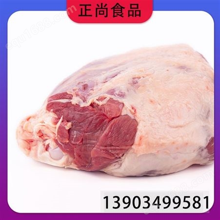 正尚食品 炖羊腿       工厂排酸 火锅烧烤冷冻食材 商用
