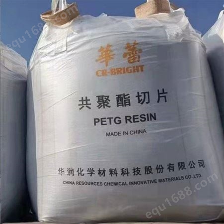 PETG华润 CR-5511 高韧性高光泽 透明蓝底 瓶胚材料 片材板材切片
