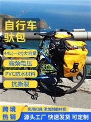 定制自行车驮包后货架挂包全防水边包摩托骑行装备大容量防水尾包