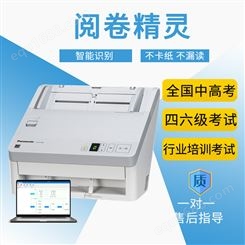 阅卷扫描 光标扫描仪 自动扫描阅卷系统 学擎科技
