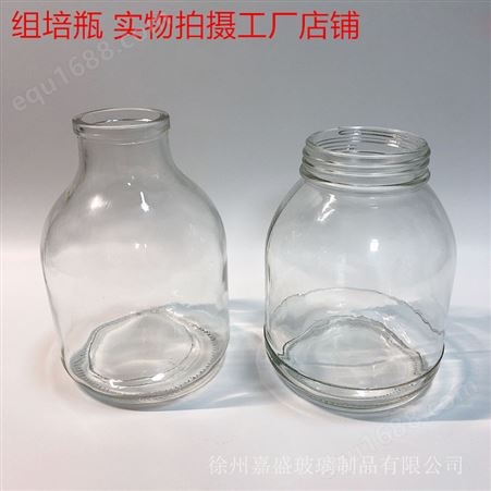 嘉盛生产组培瓶240ml350ml480ml透明虫草瓶幼苗培养瓶 兰花温菌瓶