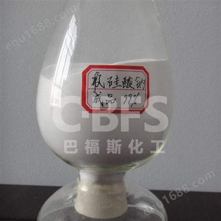 销售批发 云天化氟硅酸钠 固化剂玻璃陶瓷固化剂 工业级氟硅酸钠