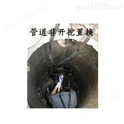 北京市政污水管道免开挖置换 快速 随叫随到