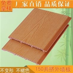 PVC户外共挤墙板共挤木塑塑木外墙板不褪色不变形