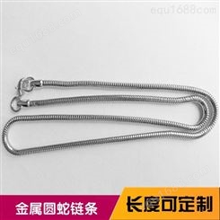 东莞不锈钢圆蛇链 专业生产不锈钢圆蛇链白色圆蛇链批发