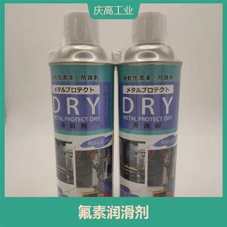 中京化成DRY高温润滑剂 使用方便 节省设备整修成本