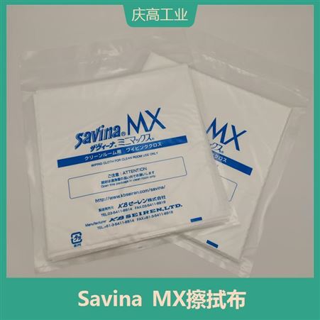 Savina MX硬盘清洁布 落尘量少 具有良好的吸水性